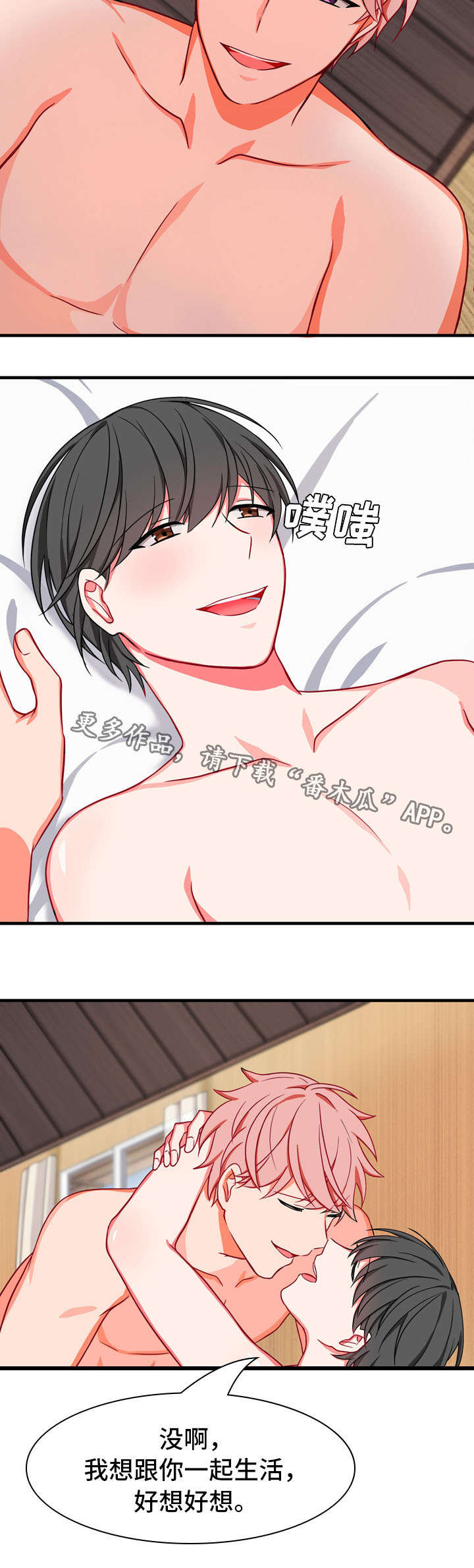 介质漫画,第34章：完结2图