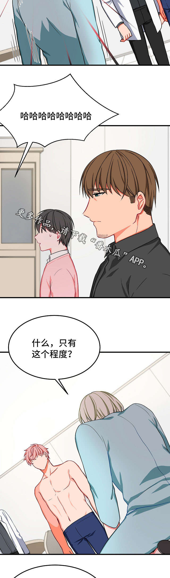 介质漫画,第32章：退场3图