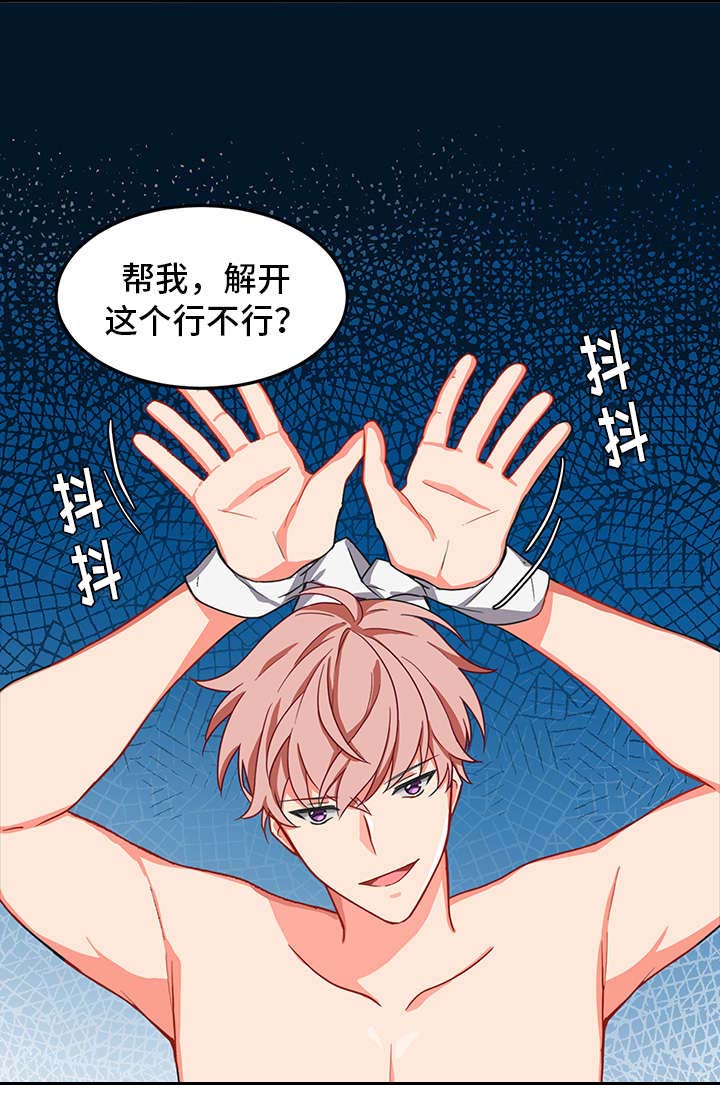 介质漫画,第2章：治疗3图