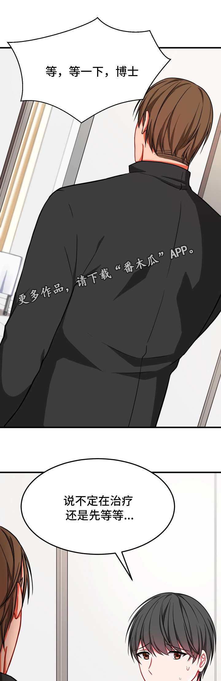 介质漫画,第19章：恰巧2图