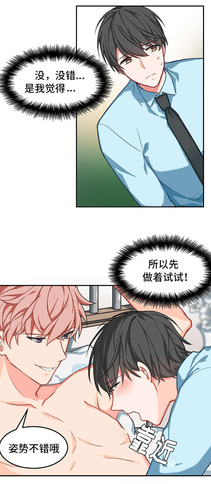 介质漫画,第2章：治疗4图
