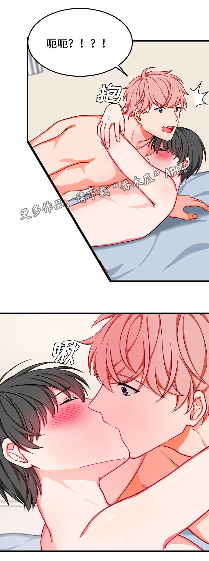 介质漫画,第25章：爱情1图