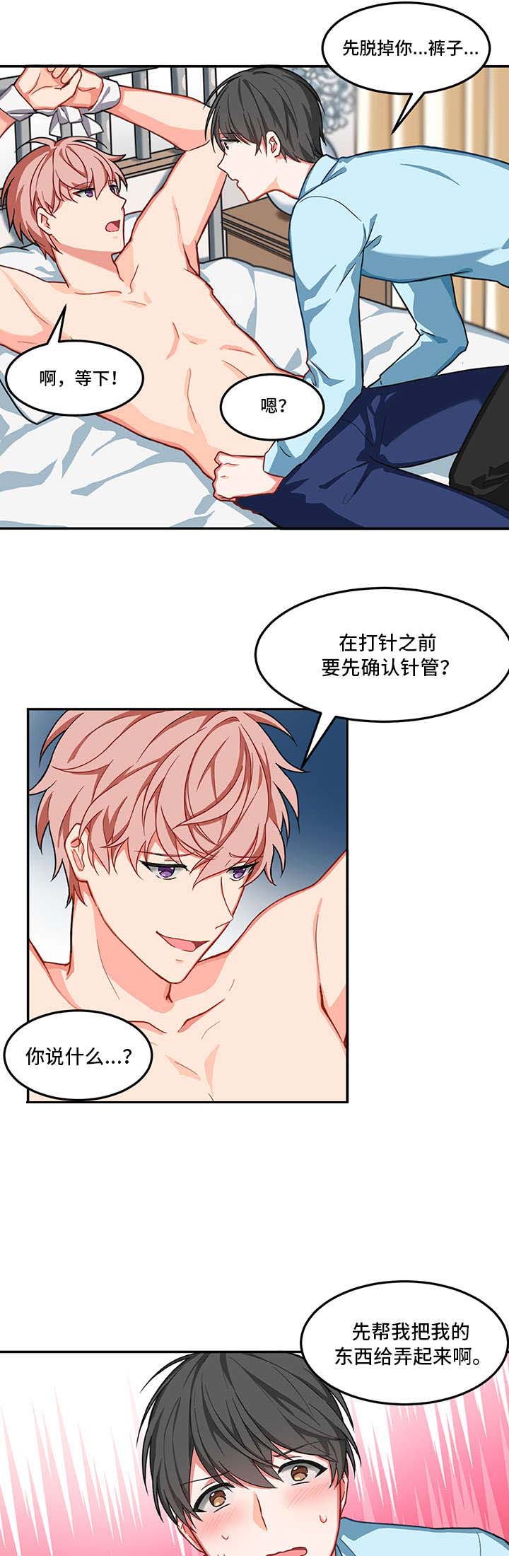 介质漫画,第2章：治疗2图
