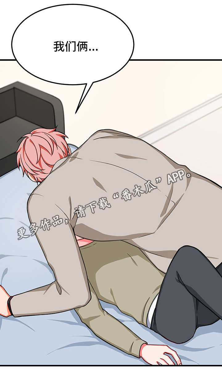 介质漫画,第24章：交易5图
