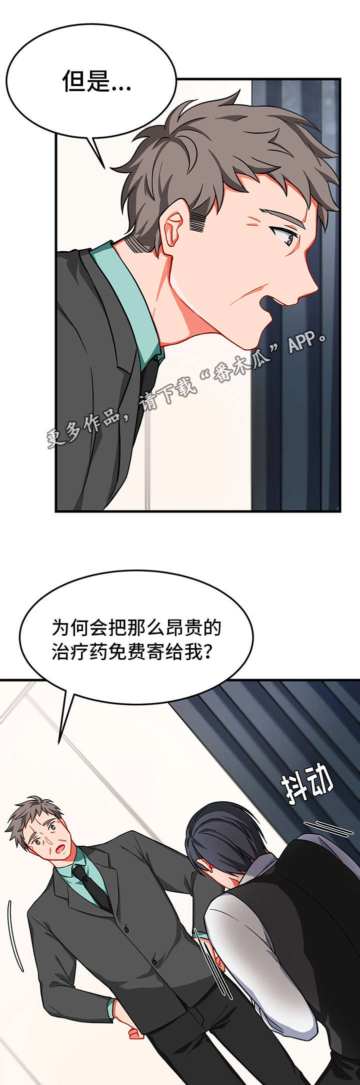 介质漫画,第11章：消失4图