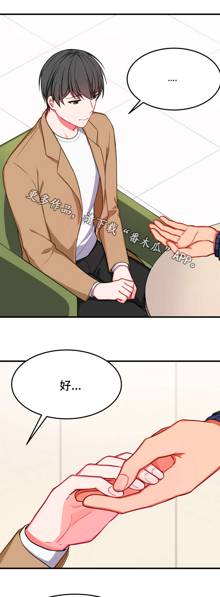 介质漫画,第20章：怎么办1图