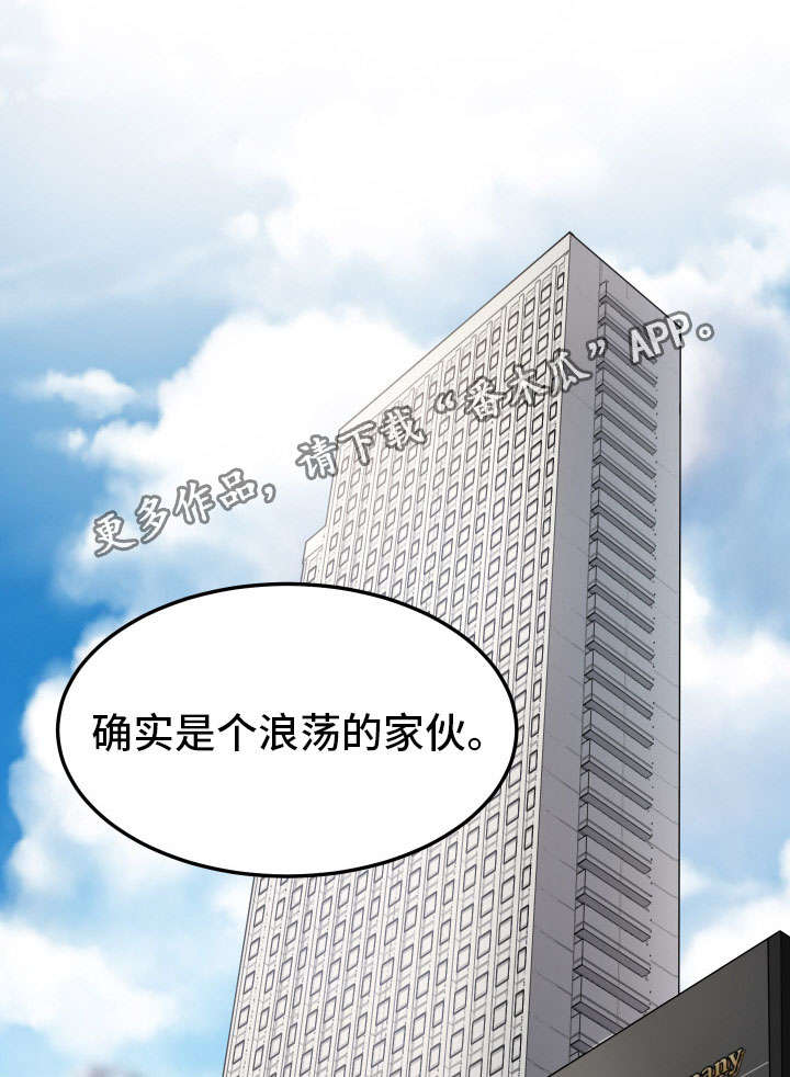 介质漫画,第26章：固执5图