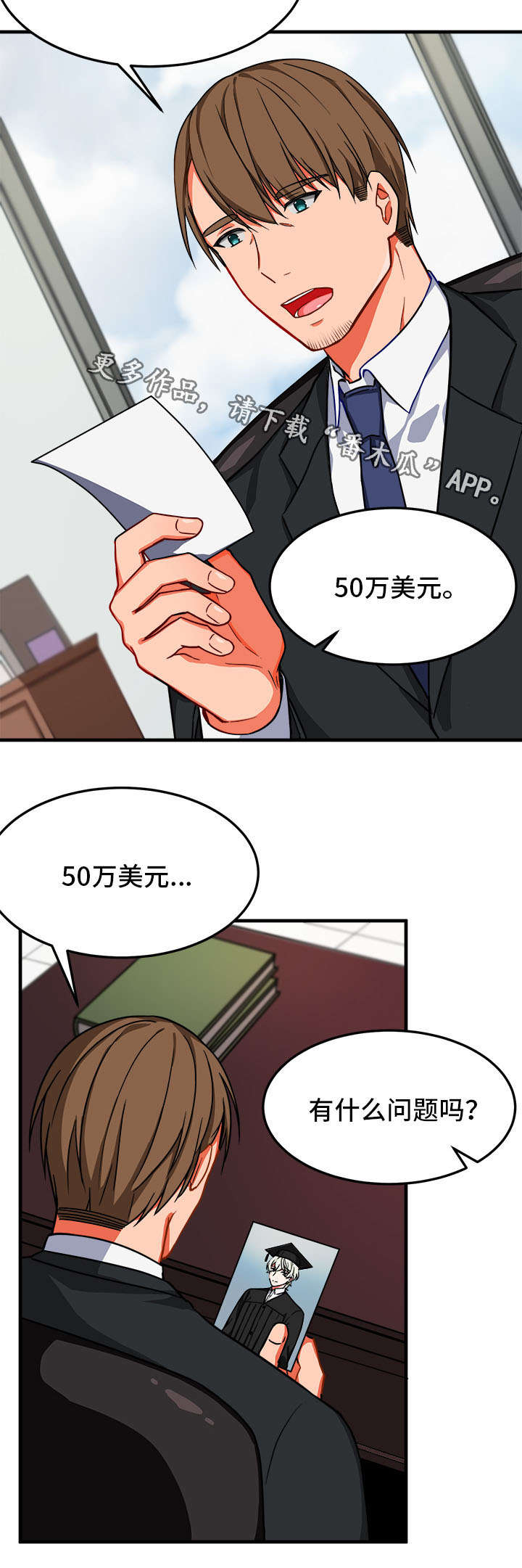 介质漫画,第13章：憔悴5图