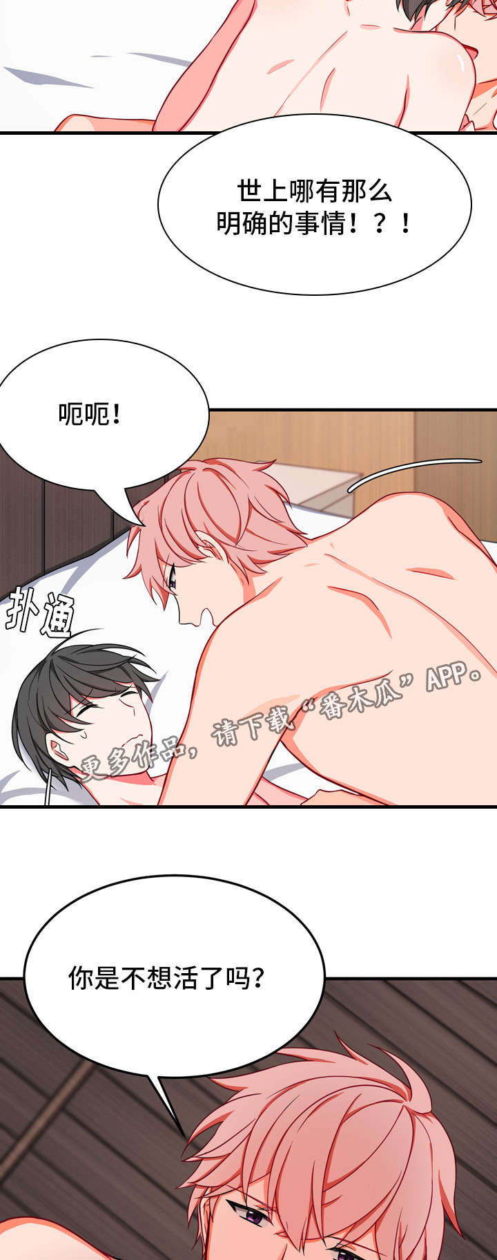 介质漫画,第34章：完结1图