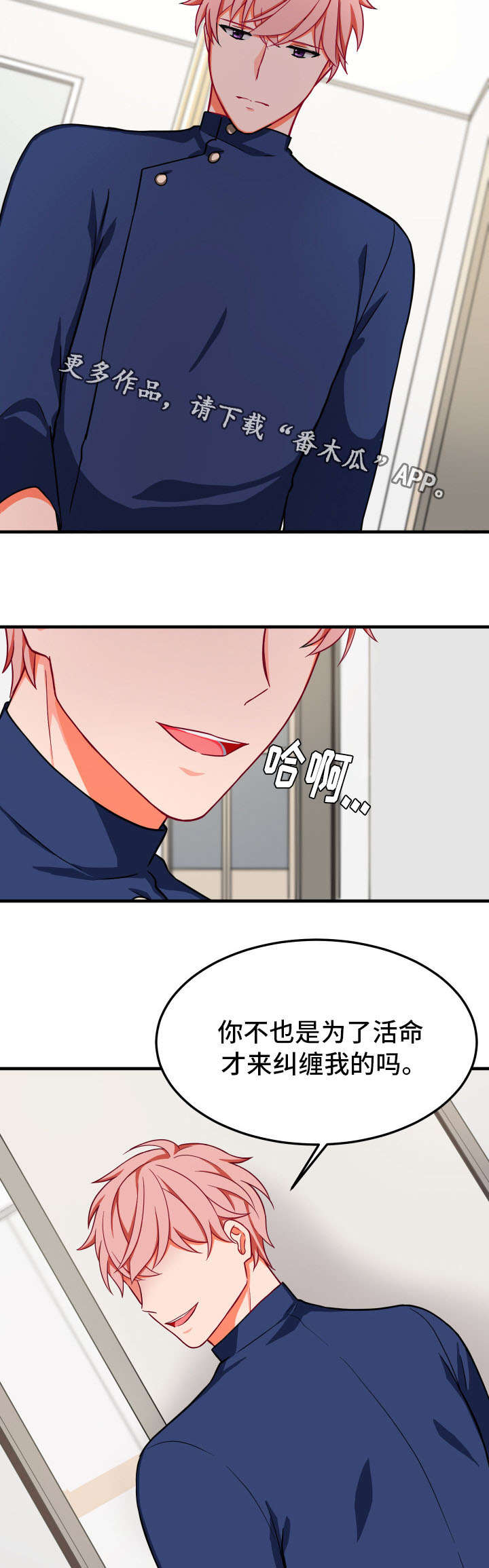 介质漫画,第29章：不相信5图