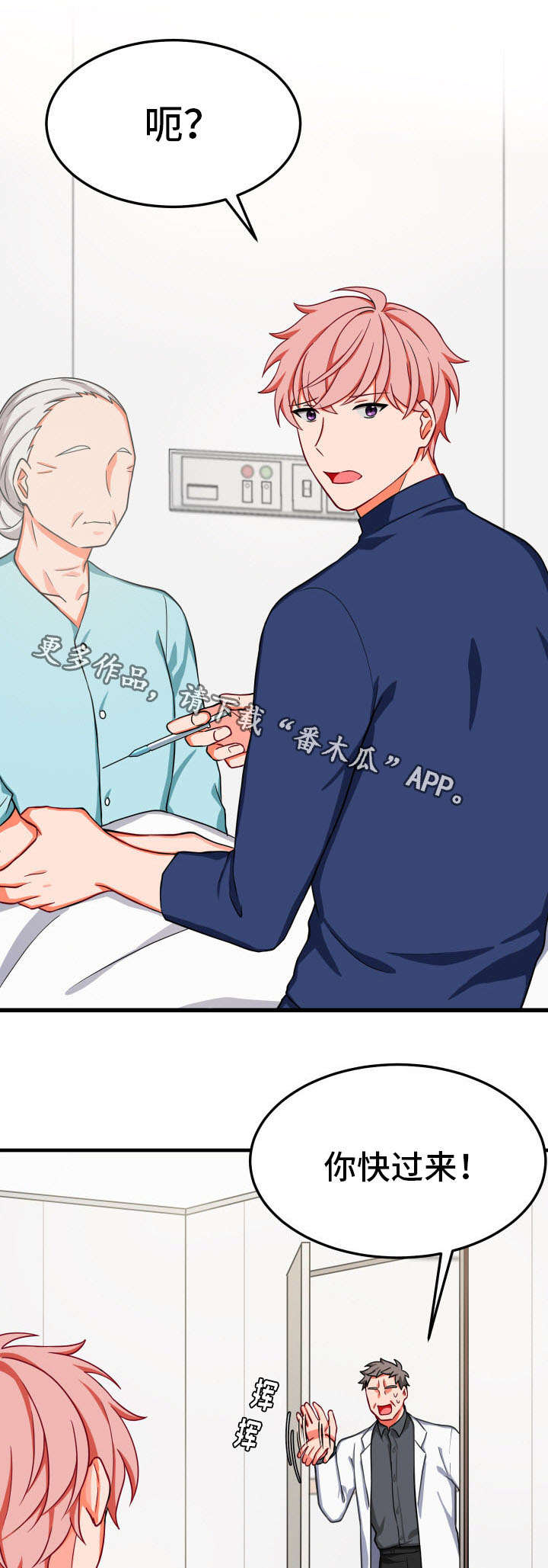 介质漫画,第27章：凄惨1图