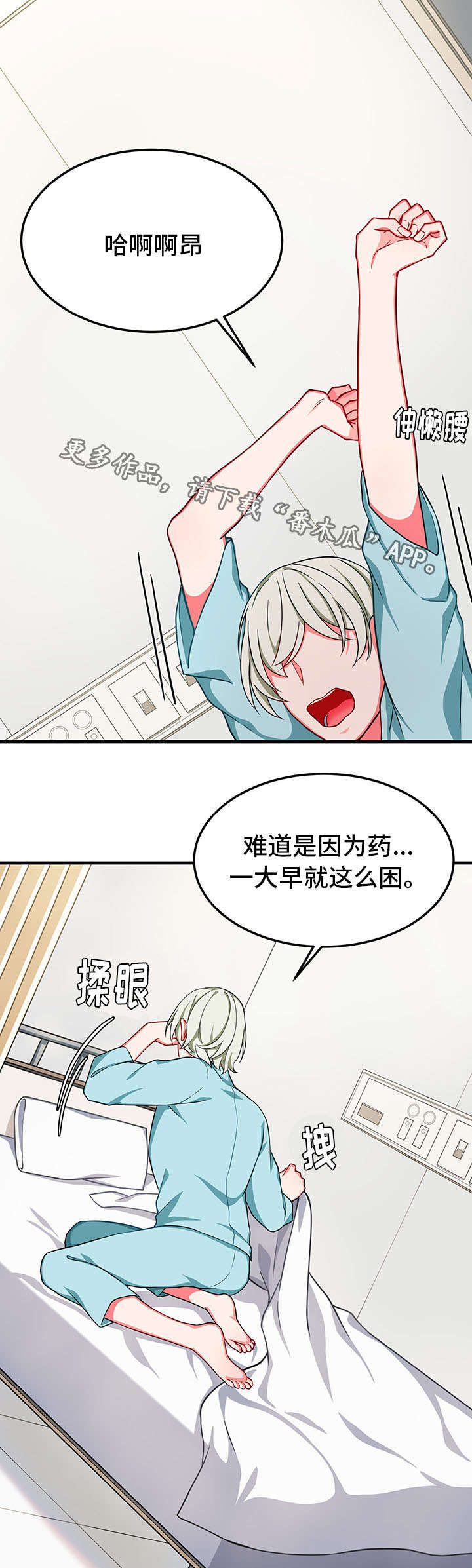 介质漫画,第30章：劝说1图