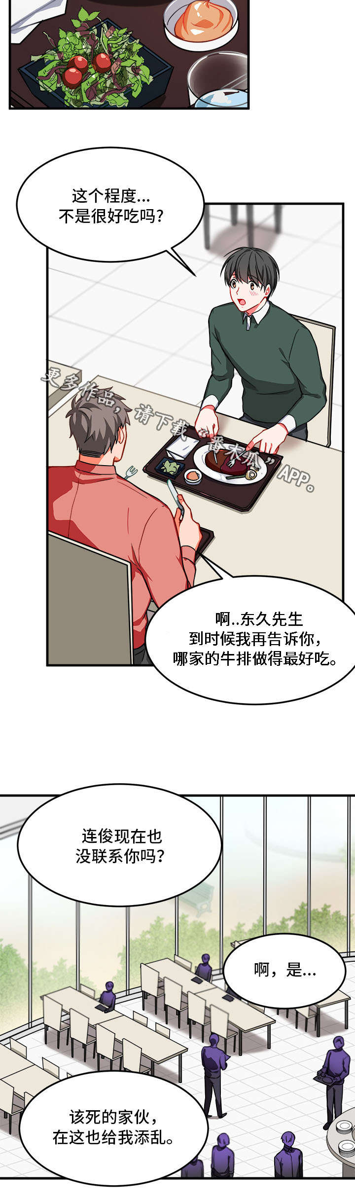 介质漫画,第13章：憔悴4图