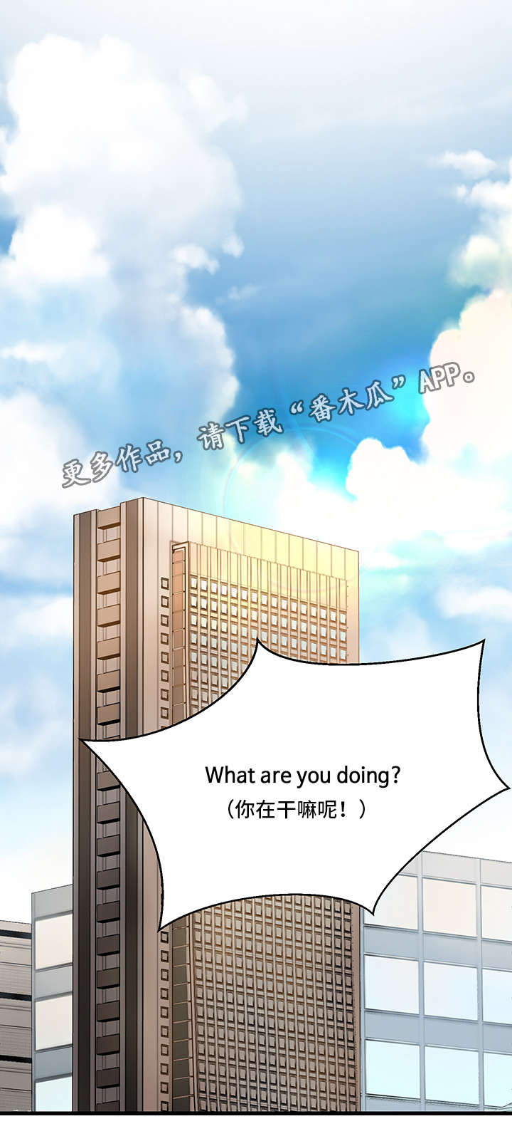 介质漫画,第23章：慌乱1图