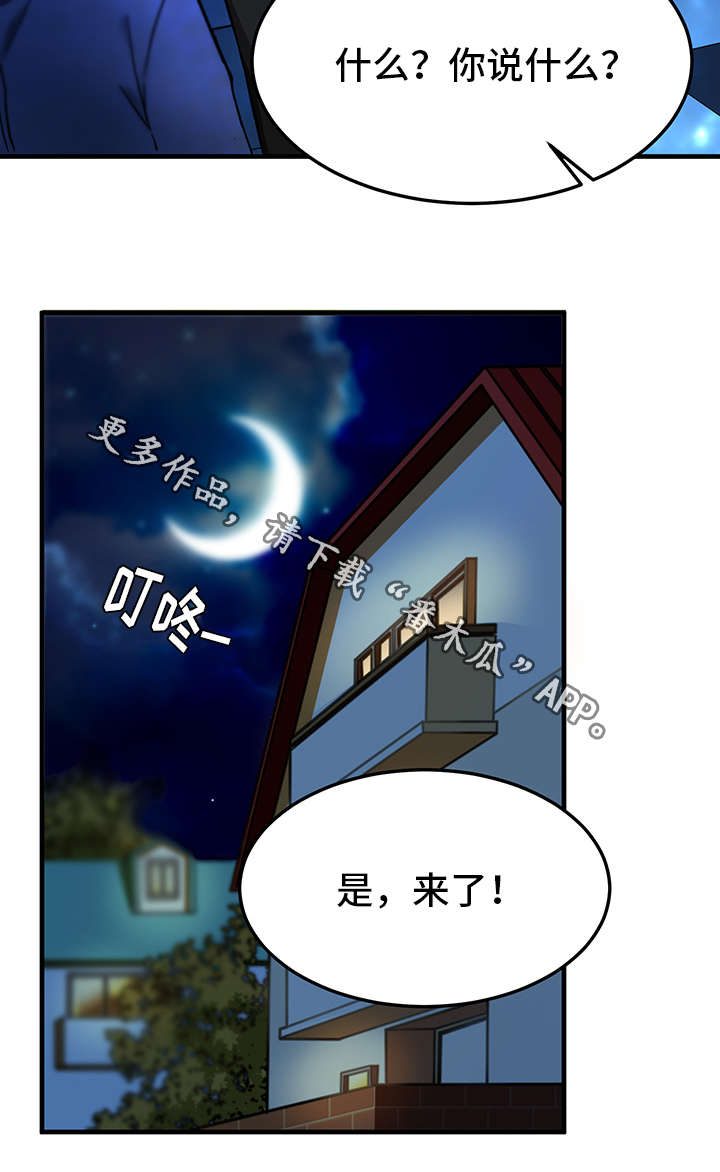 介质漫画,第22章：想念4图