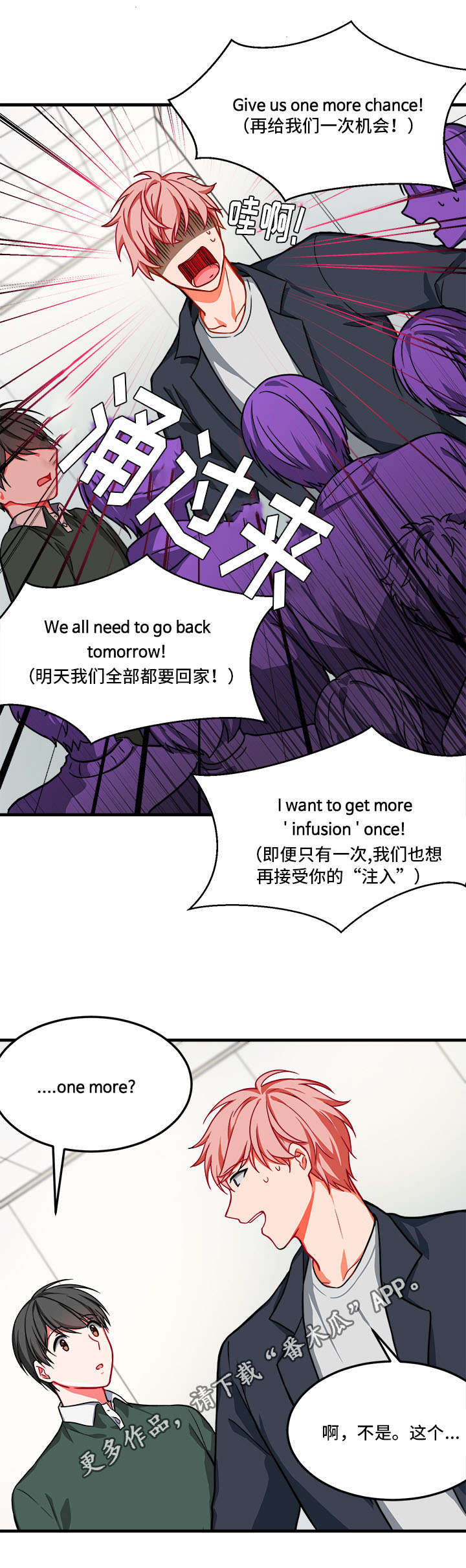 介质漫画,第14章：愧疚2图