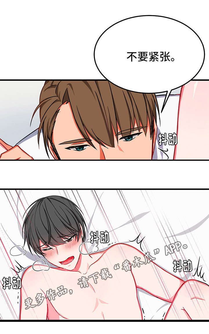 介质漫画,第20章：怎么办1图