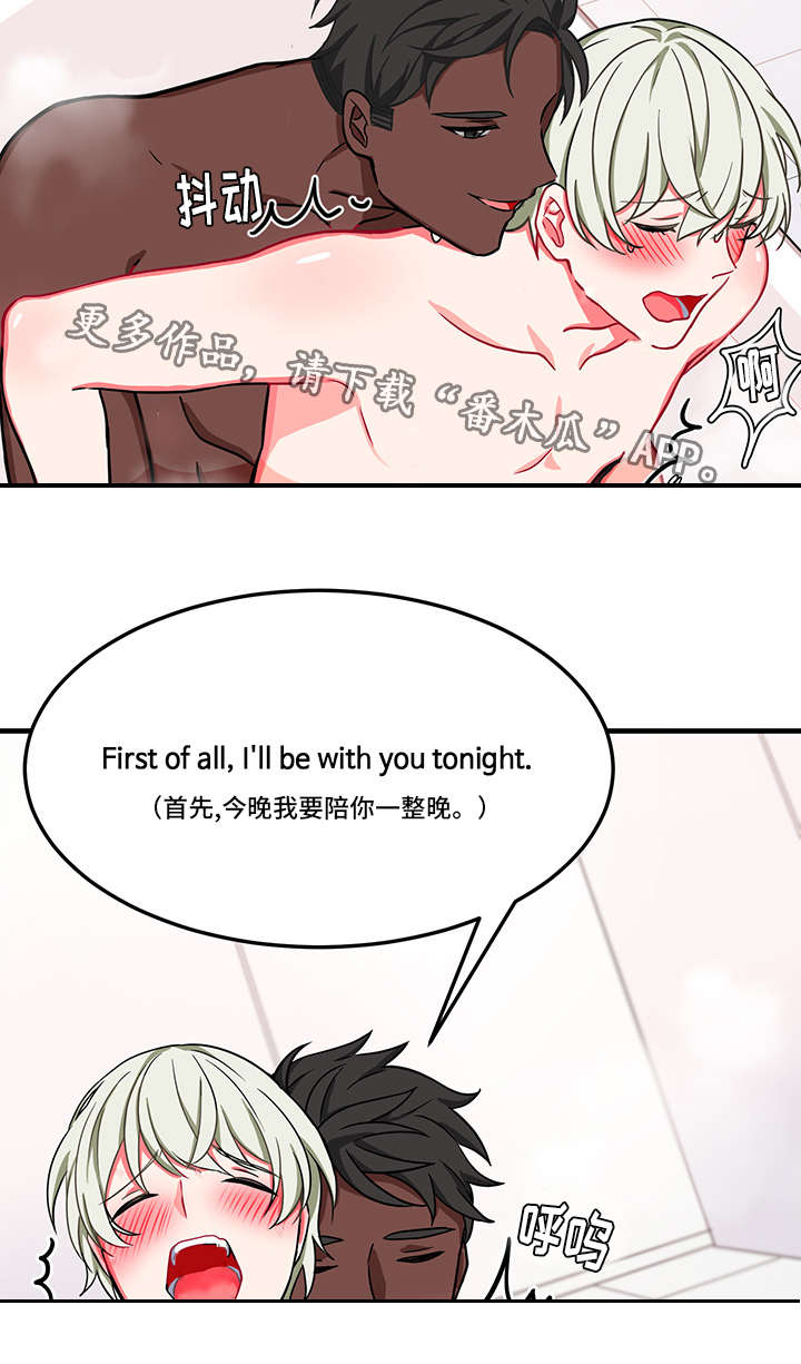 介质漫画,第22章：想念1图