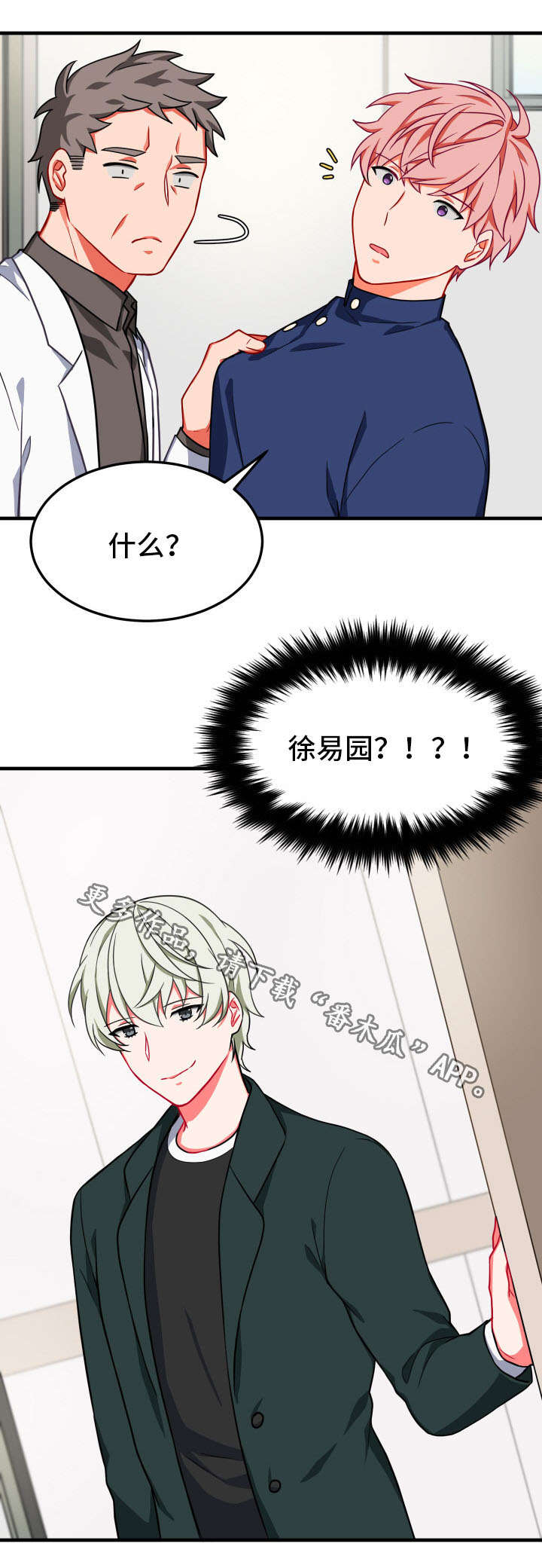 介质漫画,第17章：两人3图