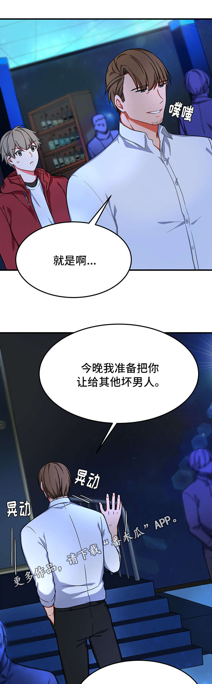 介质漫画,第22章：想念3图