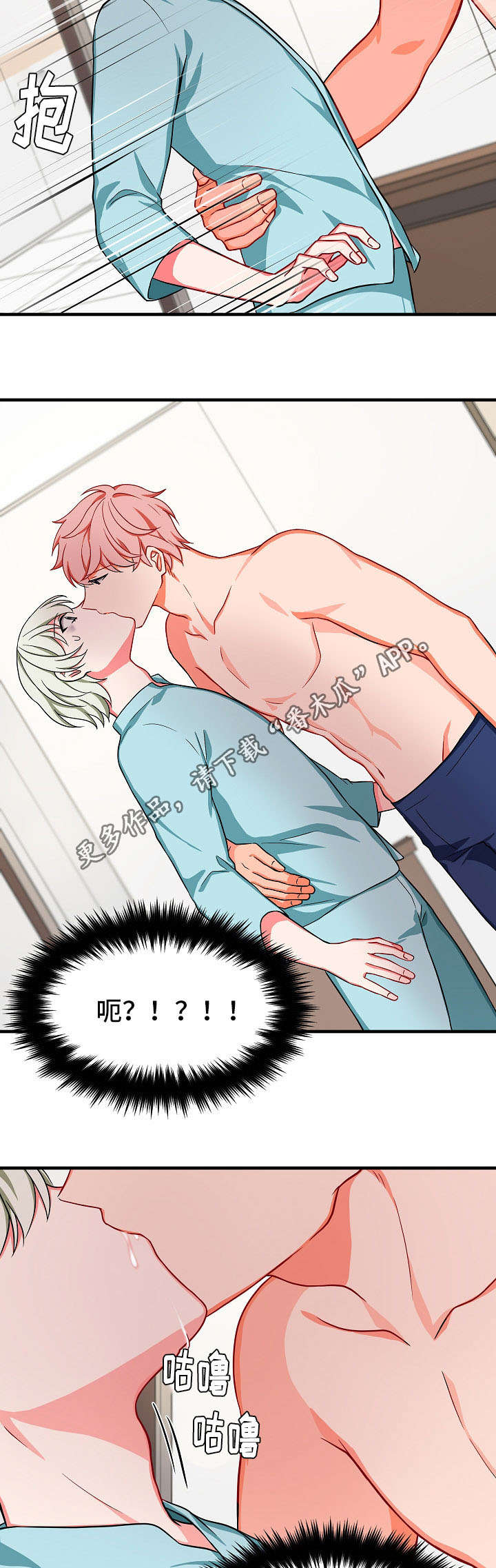 介质漫画,第31章：喂药1图