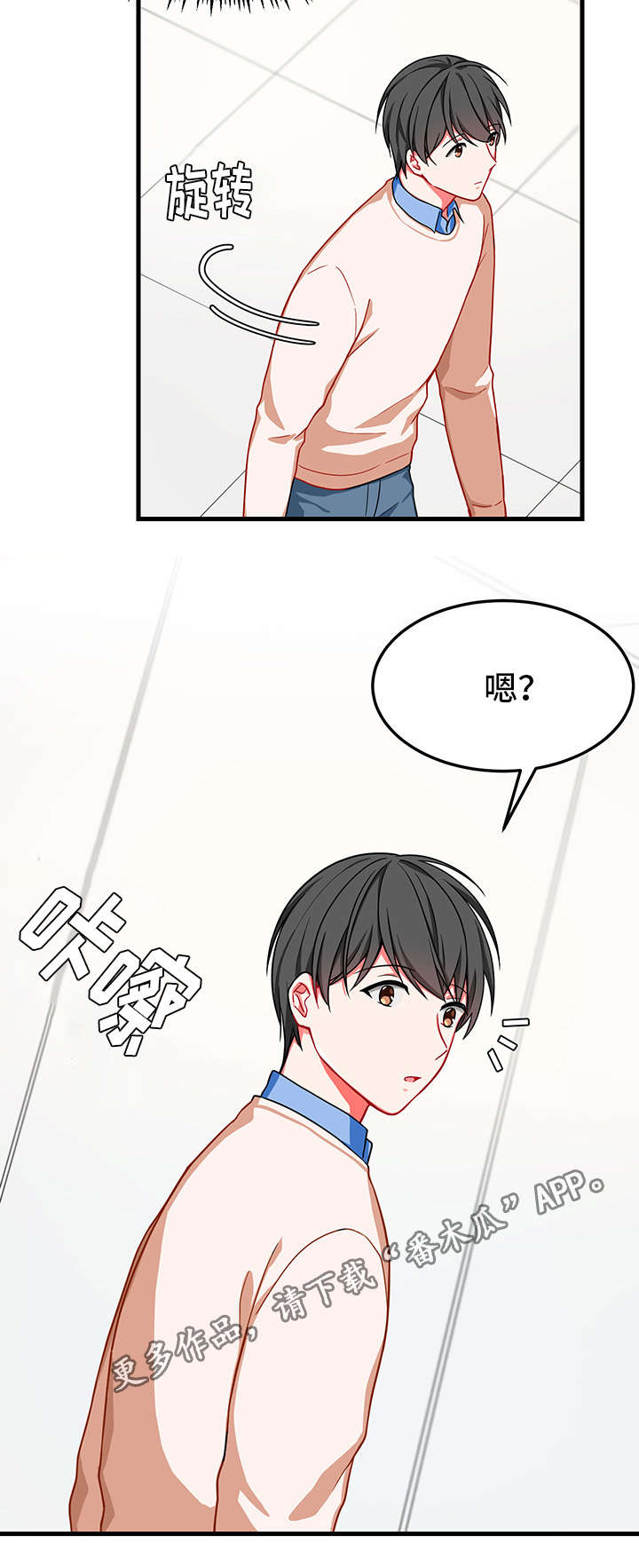 介质漫画,第11章：消失2图