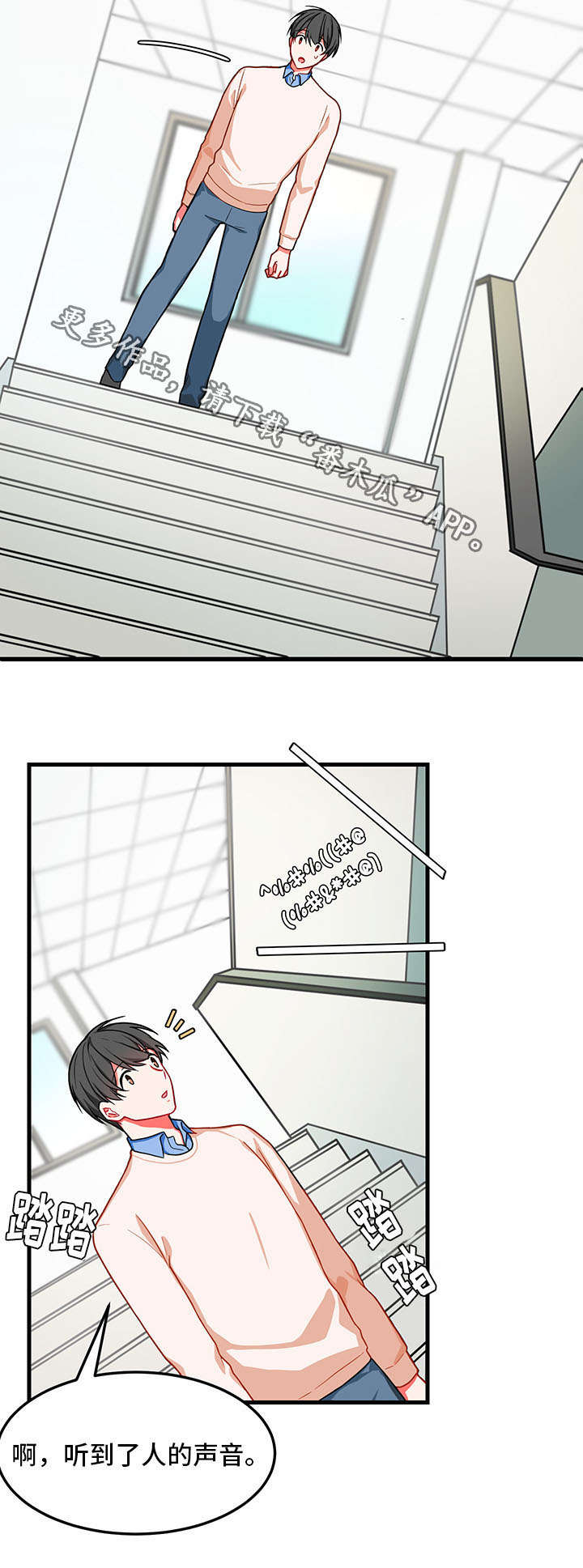 介质漫画,第10章：找不到2图