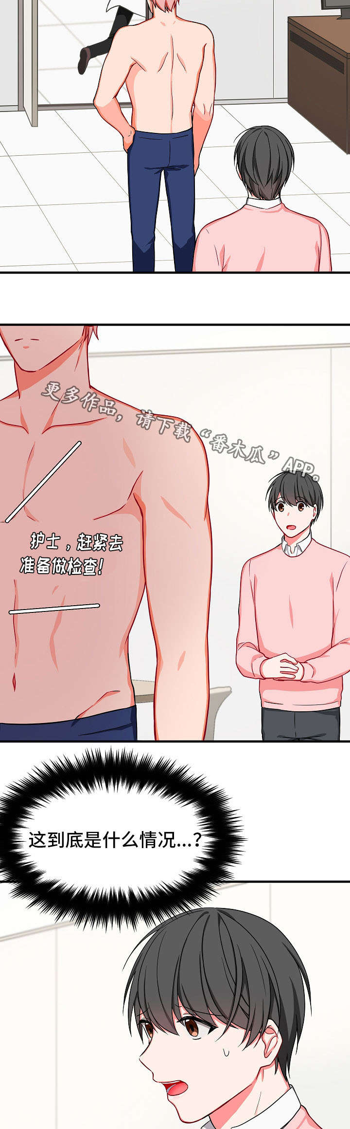 介质漫画,第32章：退场3图