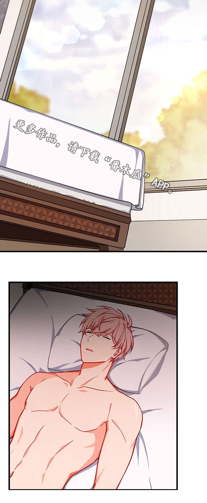 介质漫画,第12章：昏迷1图