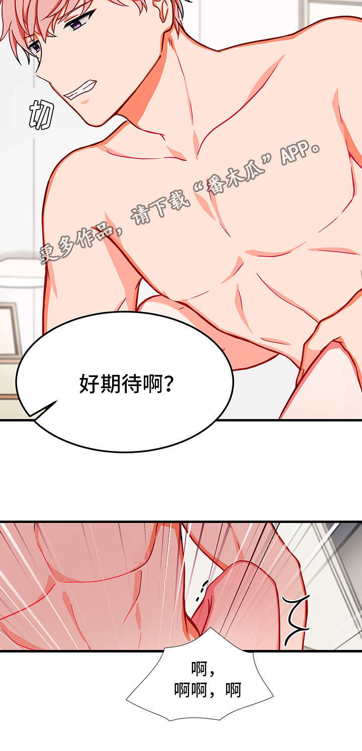 介质漫画,第21章：拒绝5图