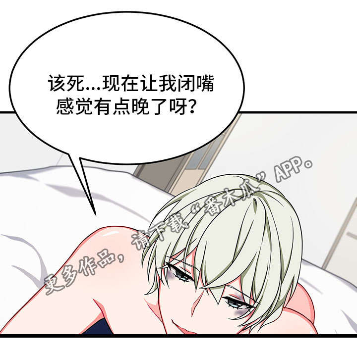 介质漫画,第30章：劝说2图