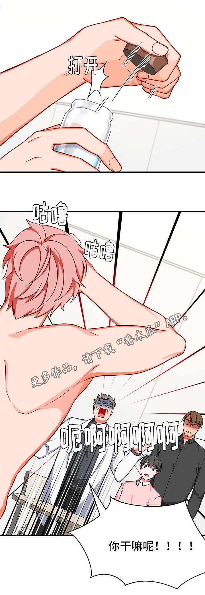 介质漫画,第31章：喂药3图