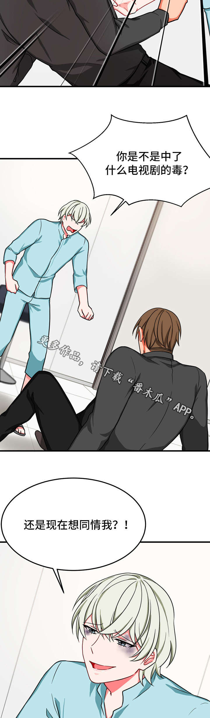 介质漫画,第33章：孤独4图