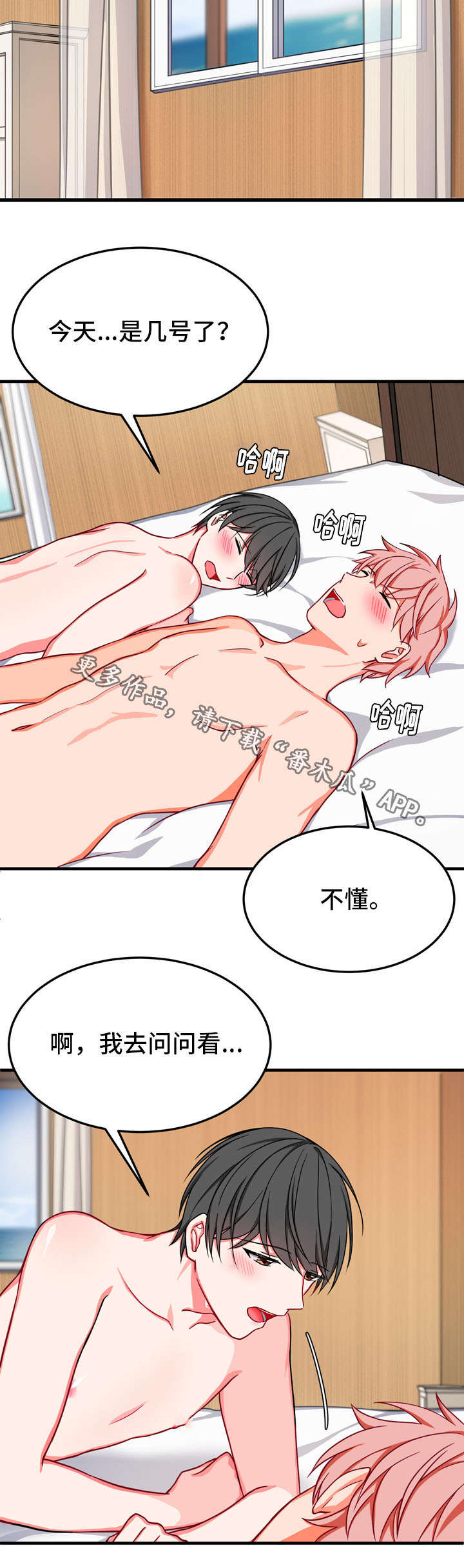 介质漫画,第34章：完结4图