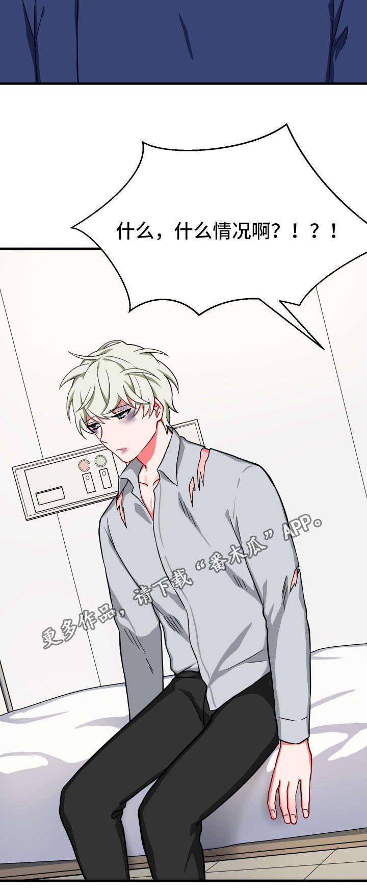 介质漫画,第27章：凄惨4图