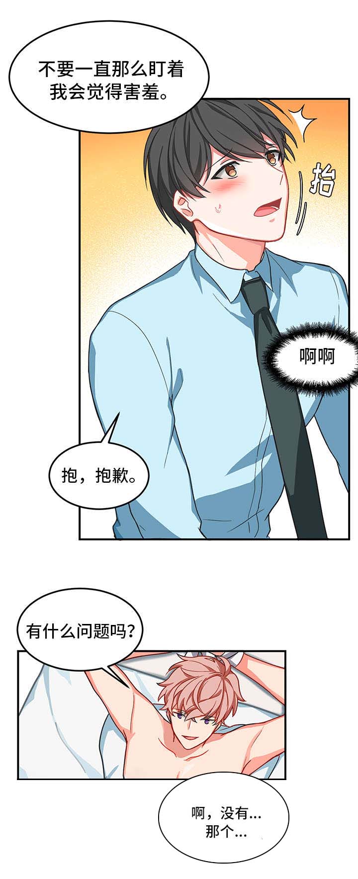 介质漫画,第2章：治疗4图