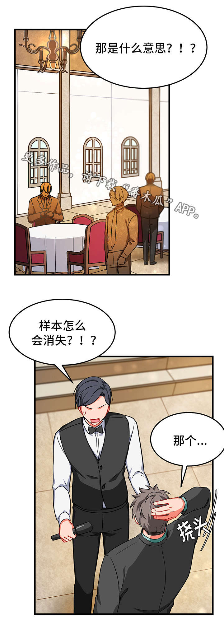 介质漫画,第11章：消失1图