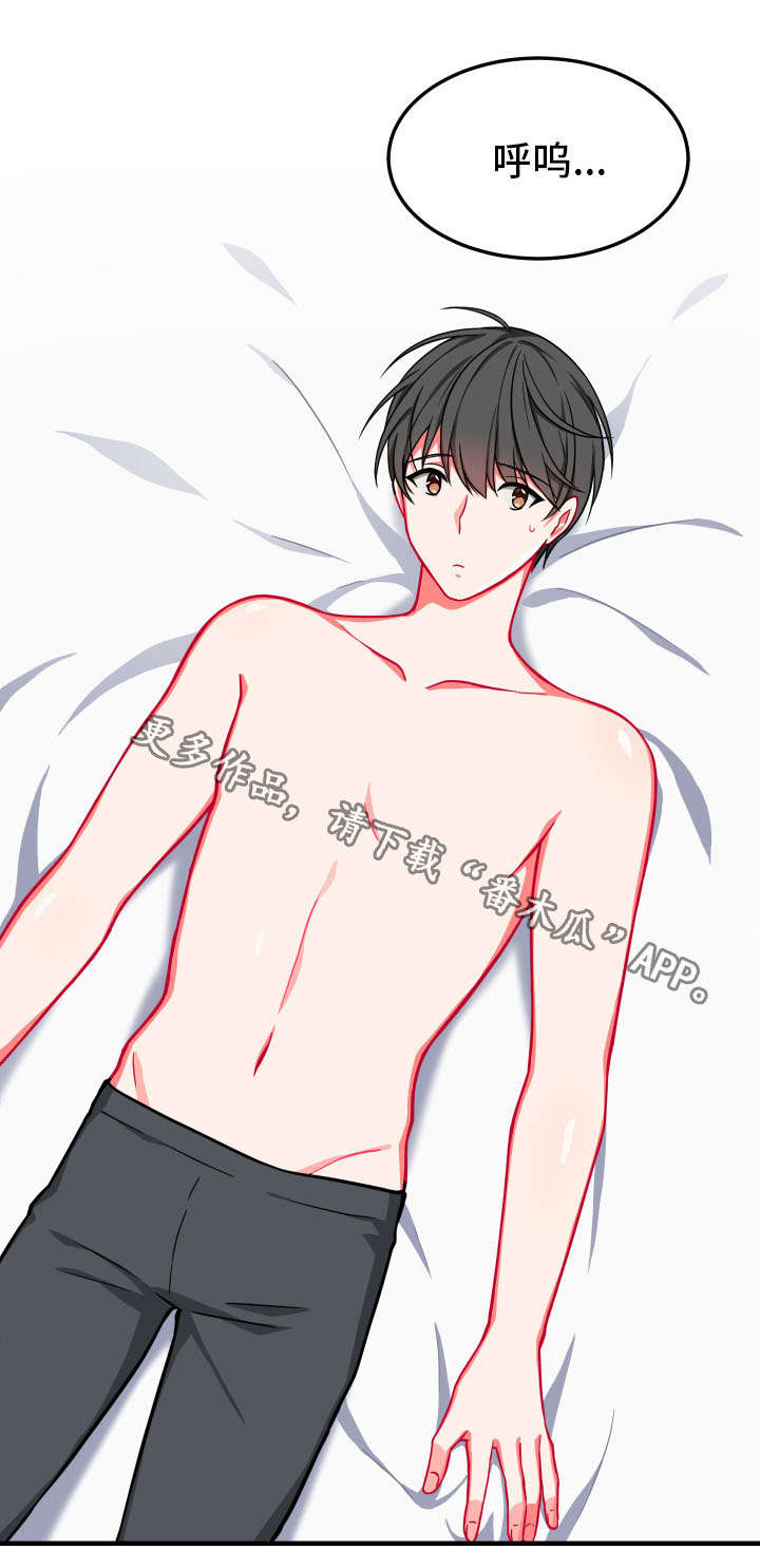 介质漫画,第16章：检查1图