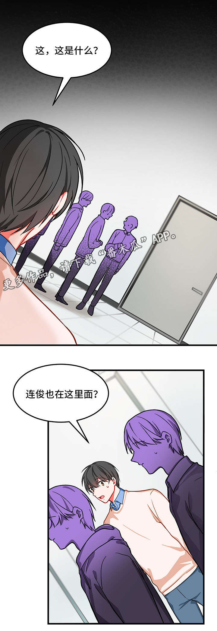 介质漫画,第10章：找不到4图