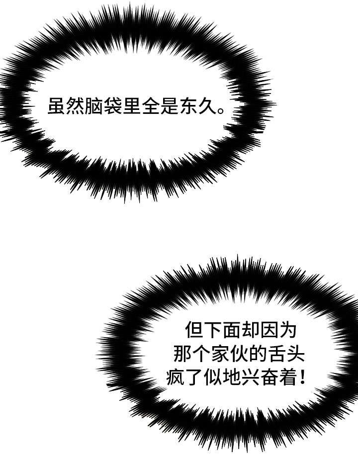 介质漫画,第30章：劝说4图
