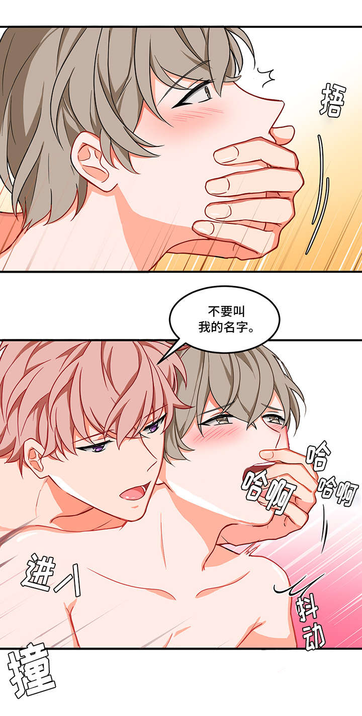 介质漫画,第4章：长期3图