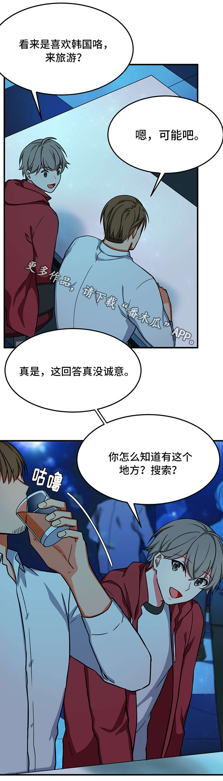 介质漫画,第22章：想念5图