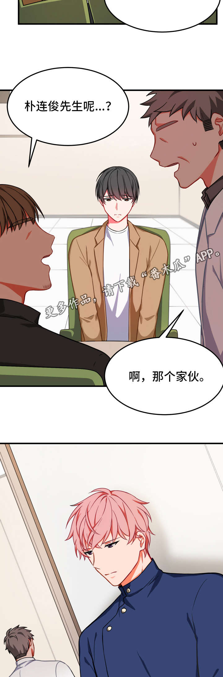 介质漫画,第20章：怎么办3图