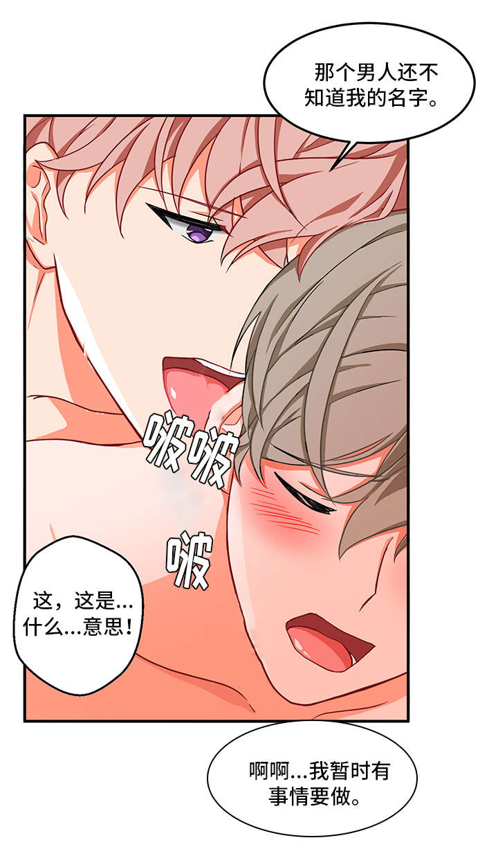 介质漫画,第4章：长期4图