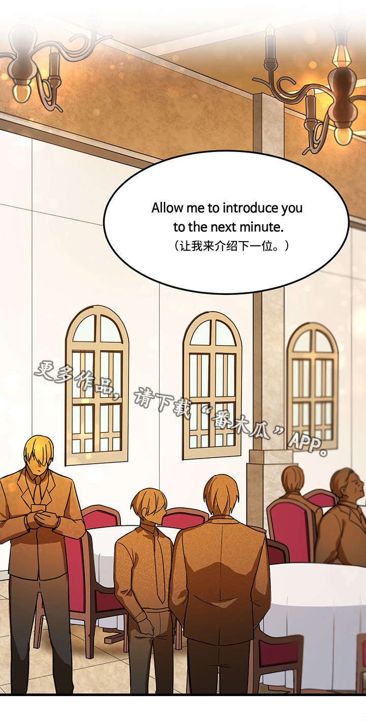 介质漫画,第11章：消失3图