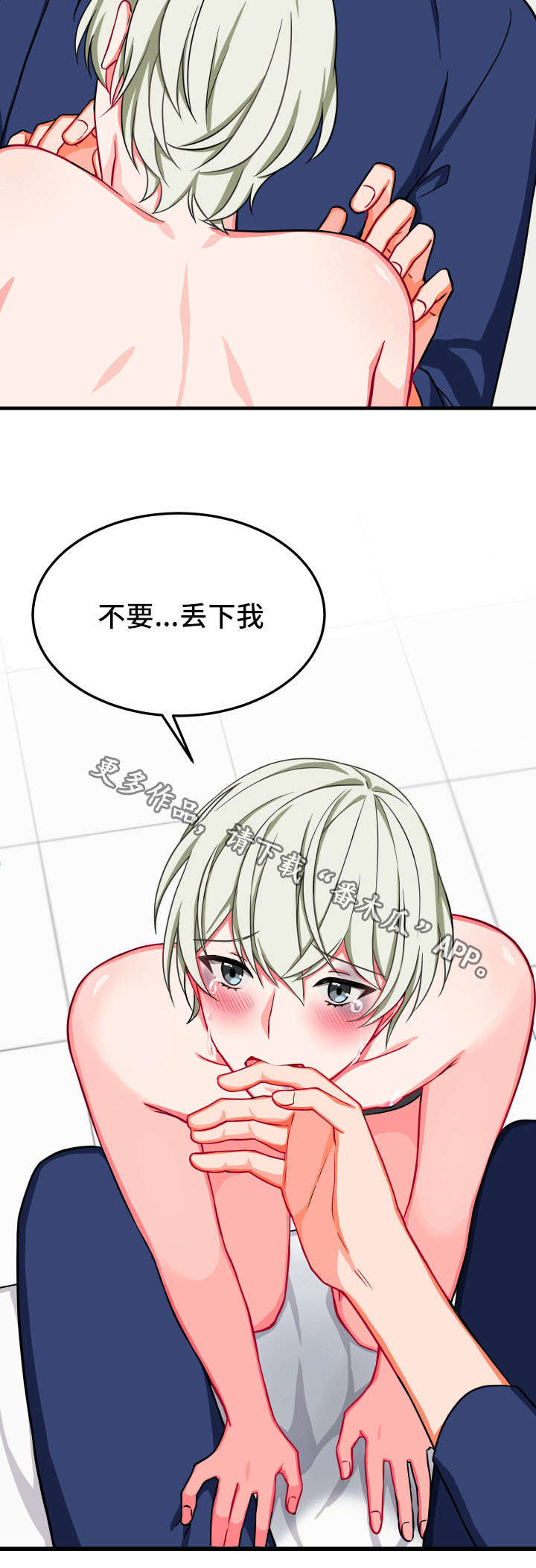 介质漫画,第28章：谗言3图
