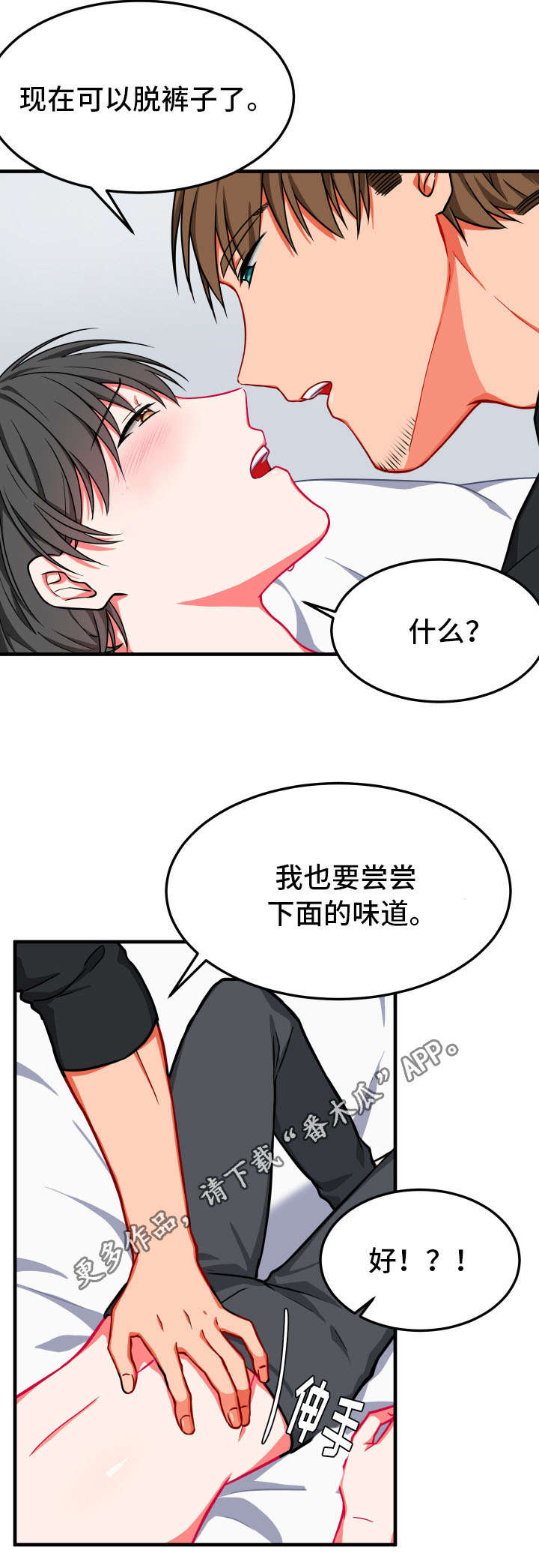 介质漫画,第16章：检查2图