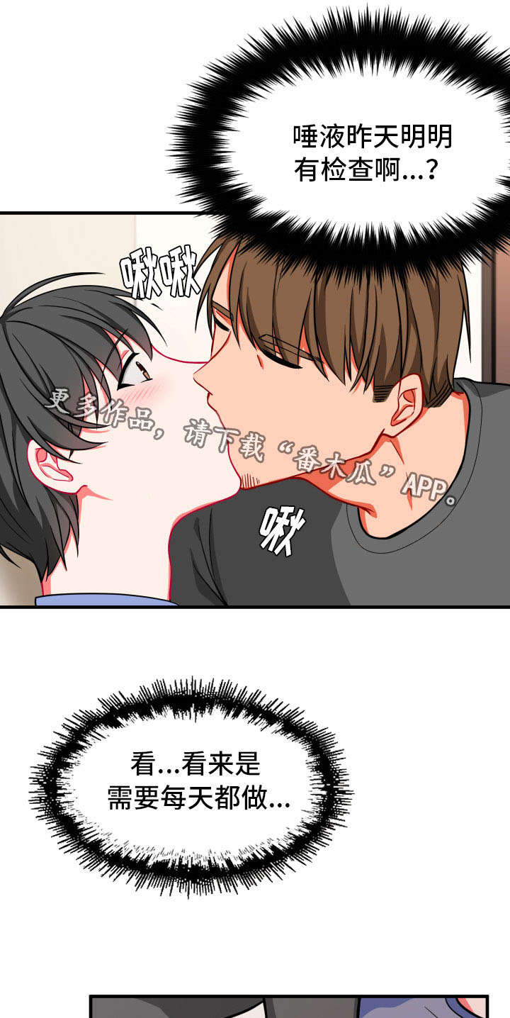 介质漫画,第17章：两人5图