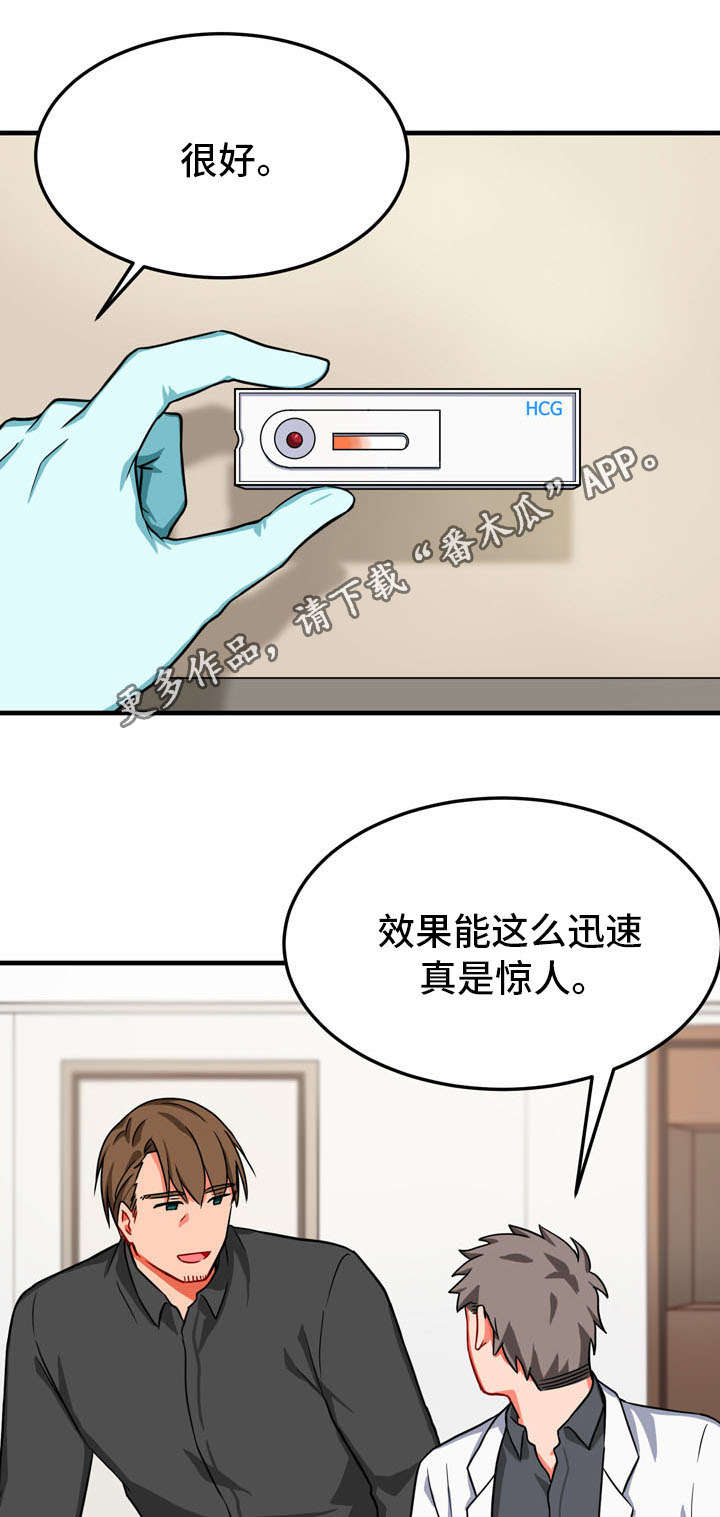 介质漫画,第33章：孤独4图
