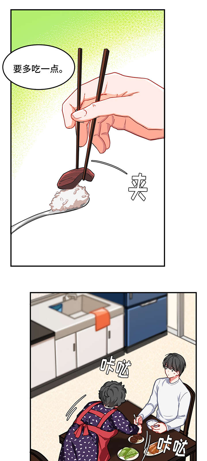 介质漫画,第4章：长期5图